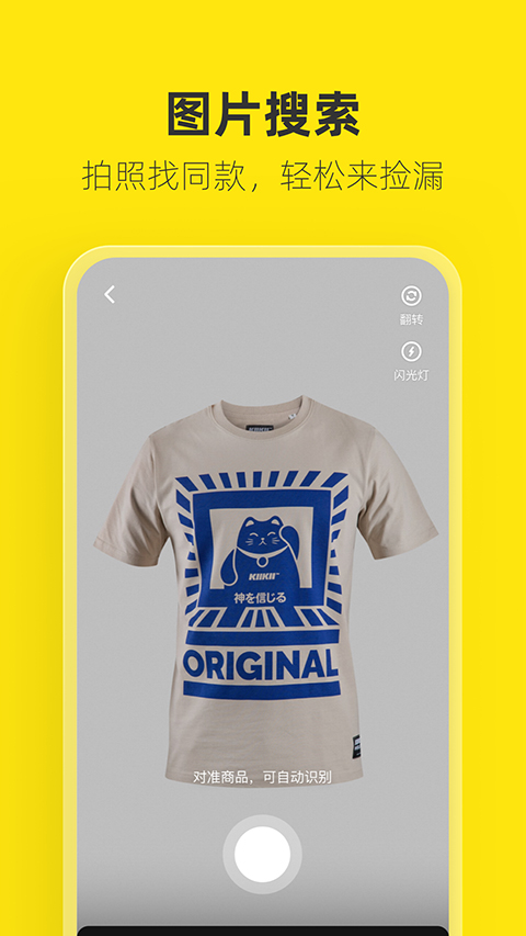 麝牛踏雪留星轨壁纸