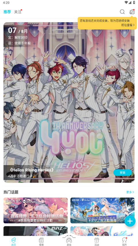 极光下冰原上的极光观测站壁纸